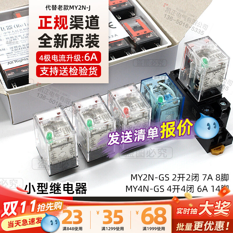 Original installed Omron relay MY4N-GS AC220V new (in lieu of MY4N-J