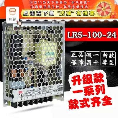 Taiwan Mingwei LRS-100-24 100W 24V4 5A thin switching power supply replaceable NES RS series