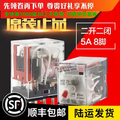 New OMRON relay MY2N-GS AC220V New (alternative MY2N-J)