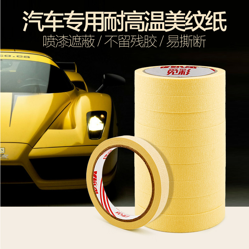 Find a colourful sale of the new maple leaf car Meix paper Adhesive Sheet Metal Spray Paint Upholstery Home Innate lacquered masking tape paper
