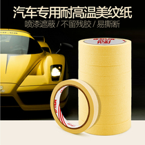 Miancai sells new maple leaf car masking tape Sheet metal painting decoration furniture painting Masking tape paper