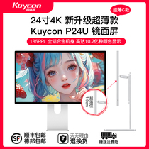 Kuycon4k Показать 24 Inch High Definition Eye Protection Vertical Screen Design Computer Mirror IPS