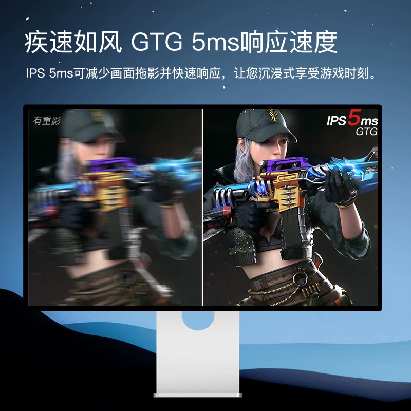 Gaming LCD display charging, 32 inch, 144Hz, high frequency screen, mirror effect, 32