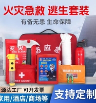 Home Fire Escape Emergency Kit Hotel Check Fire Emergency Box Home Safety Life Saving Rental Kit