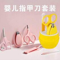Baby Fingernail Cut Anti-Nip Meat Suit Baby Fingernail Knife Infant Nail Clippers Newborn Children Special Small Scissors