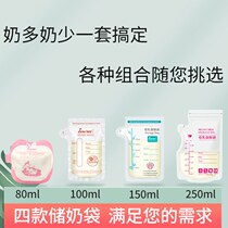 100ml Milk Storage Bag Disposable Breast Milk human milk refreshing bag Milk Water Frozen Small Capacity Combined Mount