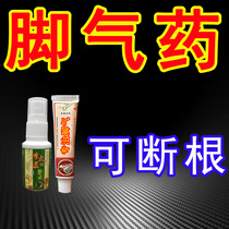 Treatment of beriberi medicine root treatment anti-itching foot odor sweating fungal infection beriberi ointment hand foot ringworm Moss ointment