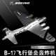 World War II b-17g American air fortress alloy aircraft