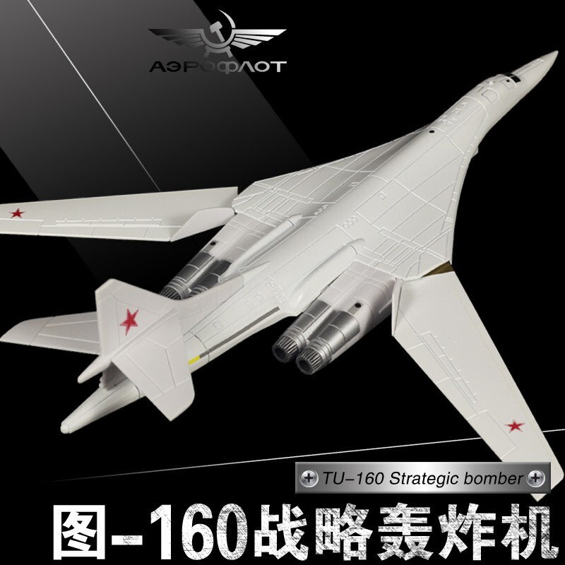 1:200 Russian Tu-160 Alloy Model Tu-160 White Swan Bomber Military Aircraft Model Ornament 1:200 Russian Tu-160 Alloy Model Tu-160 White Swan Bomber Military Aircraft Model Ornament
