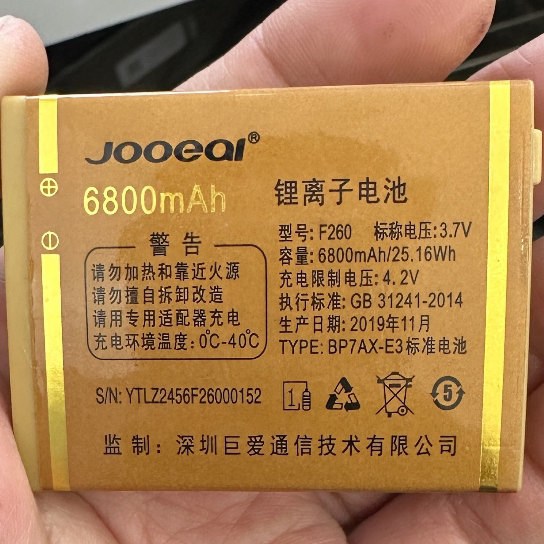 Jusheng V57 Juddou T22 Juaiai F260 Jubaowang W619 Universal Mobile Phone Battery 6800Mah