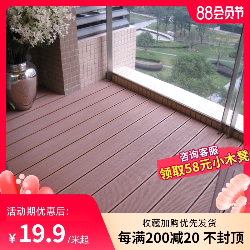 Zhepin outdoor WPC floor Balcony Pool WPC floor Terrace Garden courtyard Waterproof anti-corrosion wood