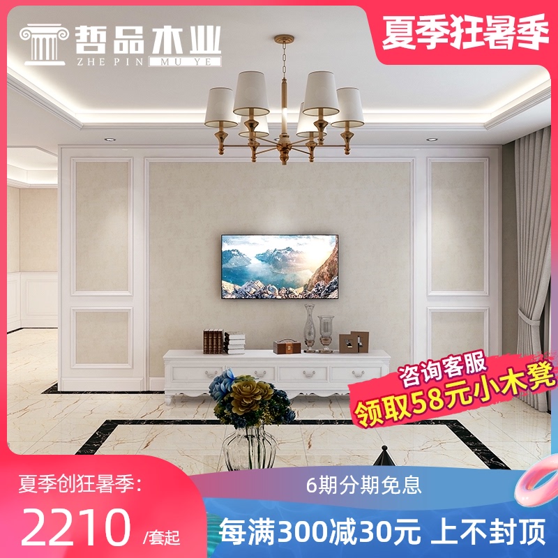 Zhepin TV background wall border line frame decorative frame Solid wood frame TV wall modeling frame European-style wall panel