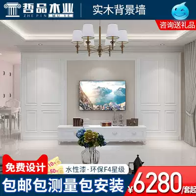 Zhexin solid wood living room bedroom film and television Wall TV background wall border wall panel decorative line veneer