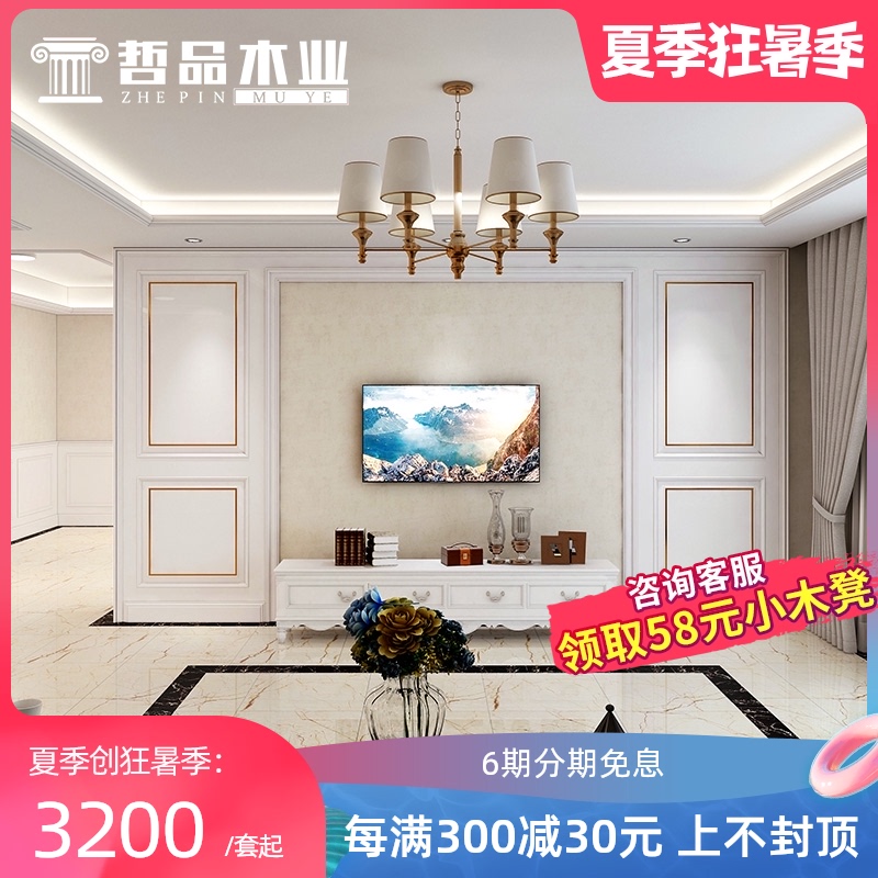 Zhepin custom solid wood TV background wall wainscoting American light luxury background wall border line European decorative board