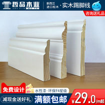 Zhepin white solid wood water-based paint Skirting line Foot line Wall panel edge wood line Environmental protection paint-free E0 grade