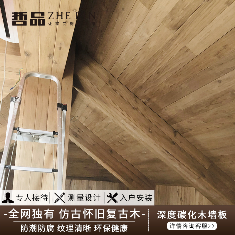 Philosophy Decarbonated Solid Wood Board Embalming Wood Sauna Board Suspended Ceiling Loft Wall wall Wall Wall wall Balcony Floor Wall Revamp-Taobao