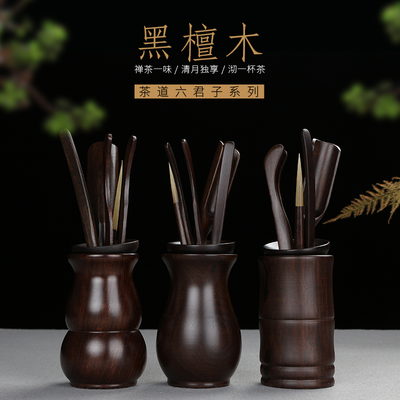 God Sculptures Black Sandalwood Six Gentlemen Tea Road Accessories Merit Tea Furniture Solid Wood Tea Clip Tea Scoop Tea Spoon Combined Tea Art Suit Swing