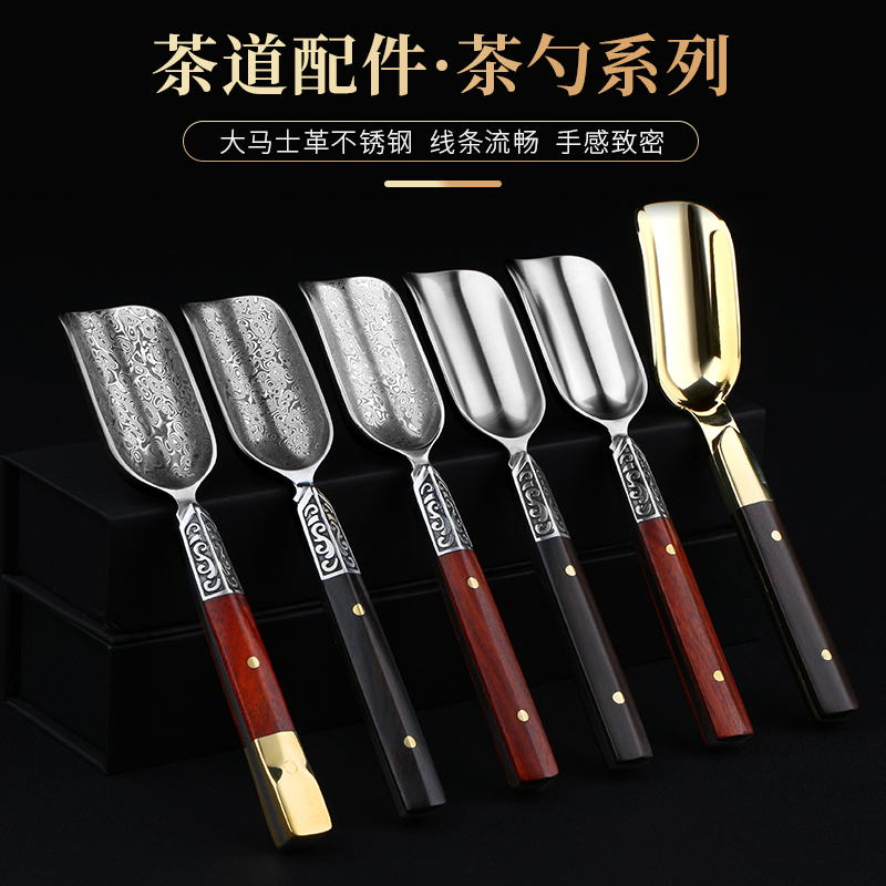 Divine carving Damascus tea spoon solid wood handle Pu'er teaspoon stainless steel tea spatula open tea knife six gentlemen tea ceremony accessories