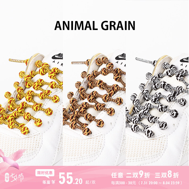 Animal textured COOLKNOT RUN free of tie tightness elastic color trend shoelace round genders BAO WELN zebra