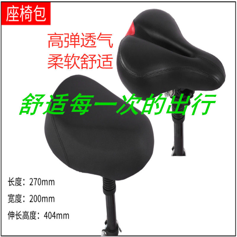 Electric scooter accessories Daquan seat connecting rod telescopic shock absorbing rod plus new seat bag double seat