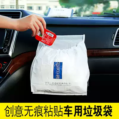 Adhesive car garbage bag 3 hanging car self driving travel creative travel supplies
