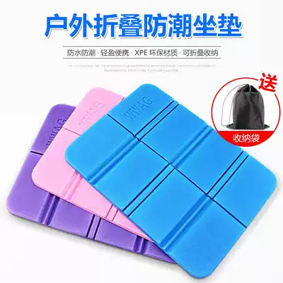 Outdoor moisture-proof mat portable small cushion foldable picnic mat mountaineering moisture-proof mat wild waterproof foam mat