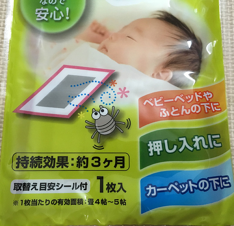 chai xịt mối Nhật Bản nhập khẩu pad chống mite pad hấp phụ pad chăn gối gối kích thước lớn không diệt côn trùng - Thuốc diệt côn trùng bình xịt diệt khuẩn