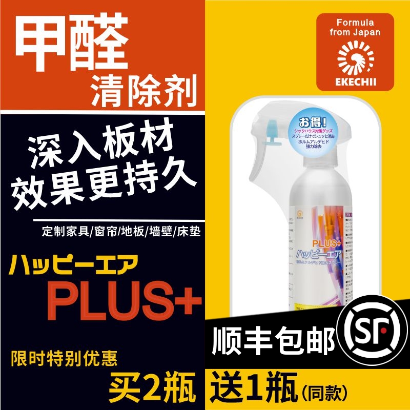 Japan EKECHII formaldehyde scavenger in-depth plates break down sofa mattress New room to renovate car to taint *