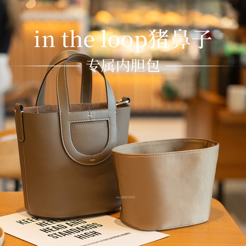 Suitable for Hermès Intheloop Pig Nose Bucket Bag Liner 18/23cm Waterproof Satin Storage Ultra-Light