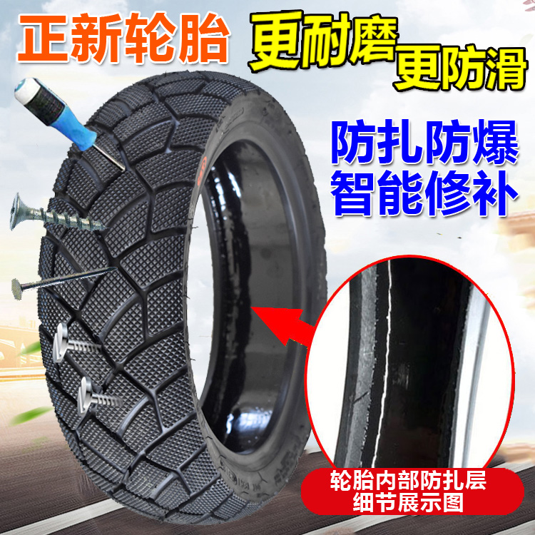 Positive new tires 130 120 90 70 60-10 12 13 vacuum tire locomotive tires self-repair tires