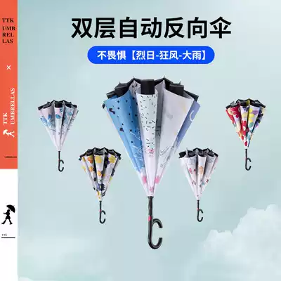 TTK reverse umbrella non-holding men's and women's double umbrella sunscreen sunshine and rain dual-purpose automatic car oversized long handle umbrella