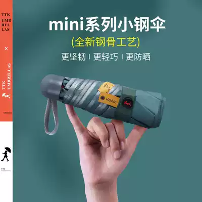 TTK upgraded steel bone anti-wind ultra-light sunshade anti-UV female titanium sunscreen 50-fold compact portable parasol