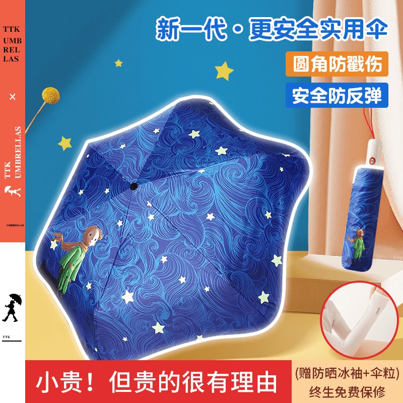 German anti-rebound fully automatic folding children's umbrellas for boys and girls primary school students to school rain and shine sun umbrellas