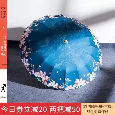 Umbrella 16-bone reinforced windproof folding parasol female summer sunny rain dual-purpose large sunscreen anti-UV parasol
