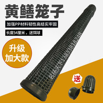 Manufacturer Direct Sales Yellow Eel Cage Automatic Eel Cage Eel Cage Eel Cage Plastic Fish Cage Clay Trap Bait Cage Fishing Shrimp Cage