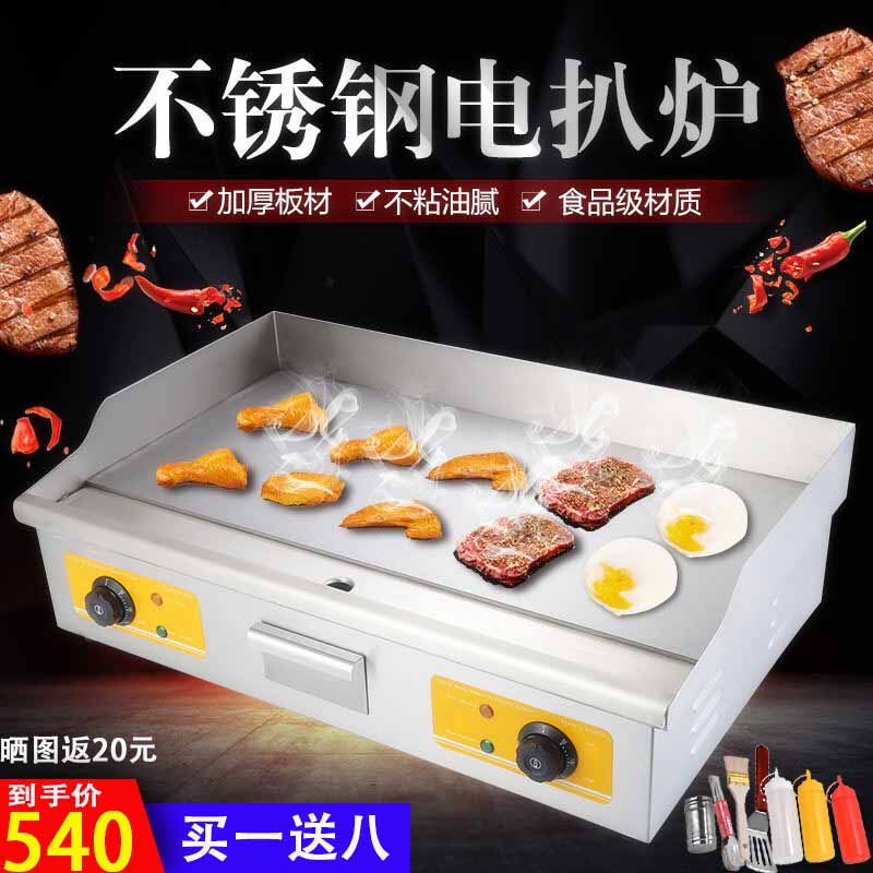 Linchen electric griddle commercial iron plate burning onion grabbing machine iron plate squid fried steak equipment fried egg grilled cold noodle machine
