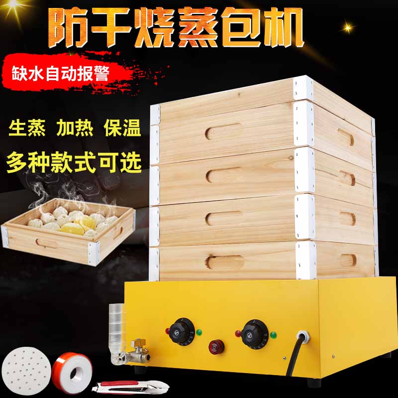Steamed Bread Oven Commercial Electric Hot Small Cage Steamed Pan Morning Table Type Steam Charter Water Dumplings Steam Boiler Small Snack Steam Cage Machine