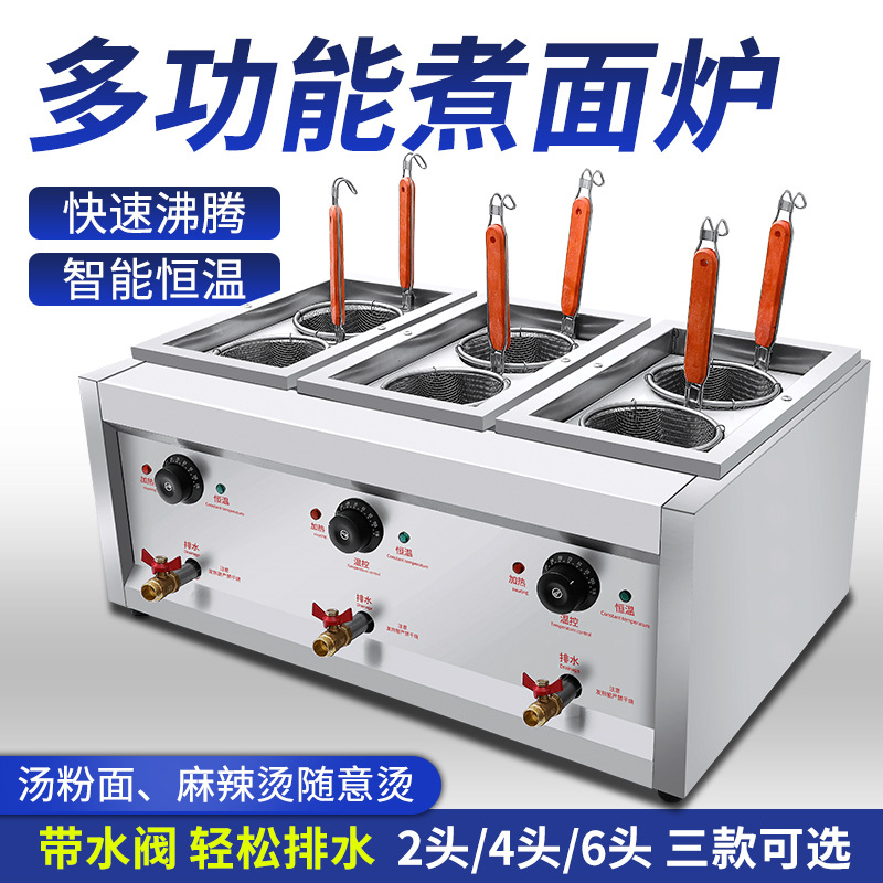 Four-head noodle cooker commercial small lower machine cooking noodle bucket multifunctional soup stove electric spicy pot cooking Mao