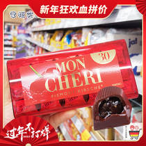 Spot Germany Buy Ferriero Cherry Wine Heart Chocolate 30 Gift Boxes Girlfriend Net Red Snacks