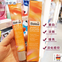 In the new version of the German balea Barleja desalinated the colour spot cream Vitamin VC essence goes to melanin to get pimples