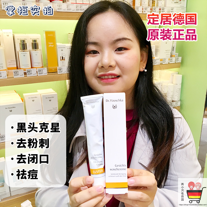 Spot German Shijia Dr Hauschka Rhythmic Wash Face Cream Wash Face Milk Control Oil To Pimple Black Head Acne Closure