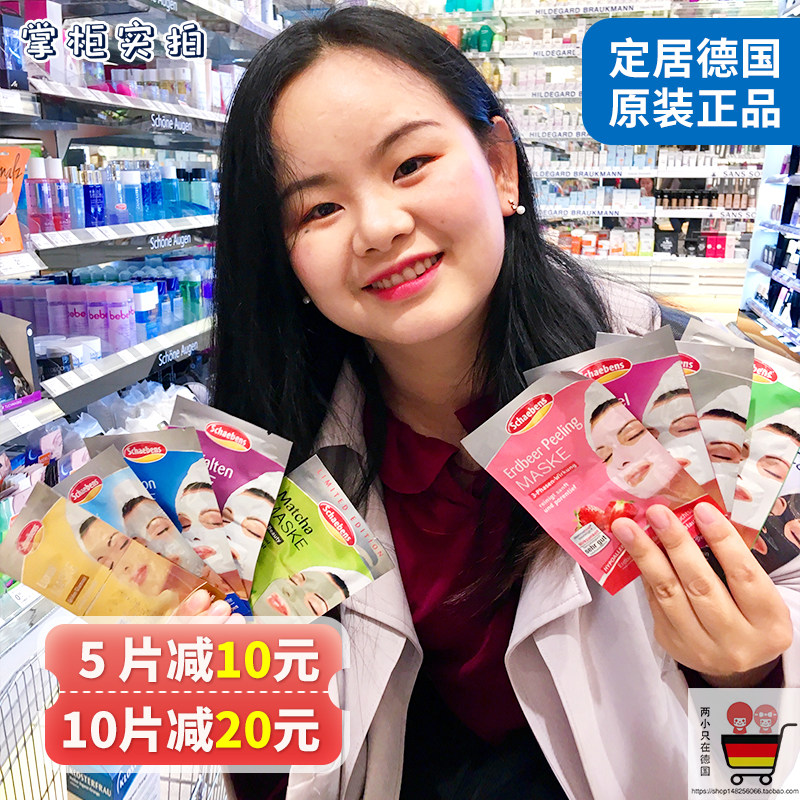 Spot German original snowbook poem strawberry caviar sea mud mask aloe vera hyaluronic acid lifting moisturizing cleansing