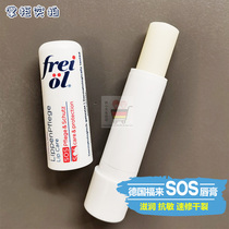 Spot German homegrown freiol Fool to SOS propolis Emergency repair moisturizing nourishing and moisturizing lip balm with dry cleft