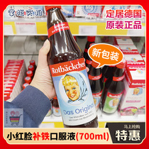 Spot Germany imported small red face Rotbackchen iron vita baby children iron nutrition solution 700ml