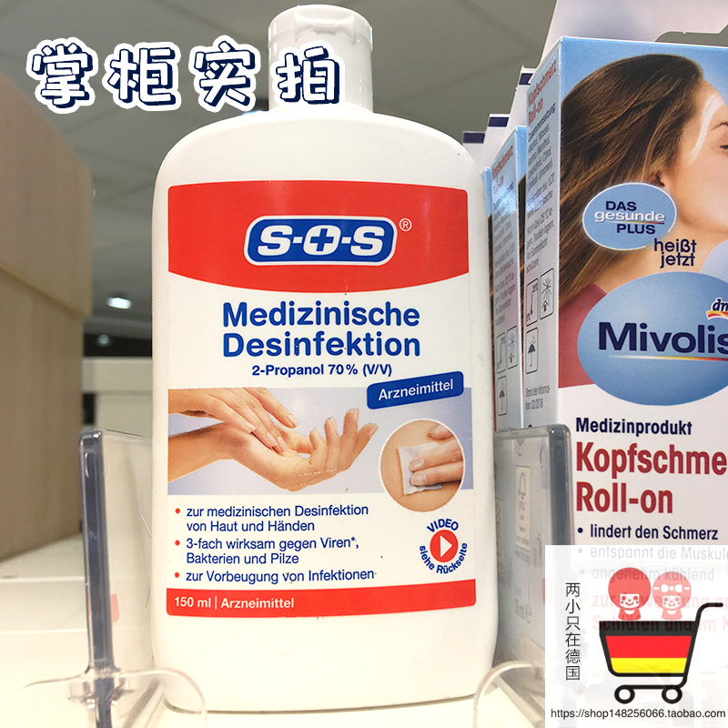 Special price promotion Germany procure original clothing SOS free of washing hand sanitizer triple kill virus to prevent infection