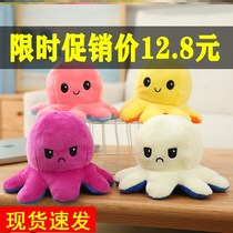 Turn over the octopus doll mood octopus turn face on both sides of angry blue pink little doll childrens toys