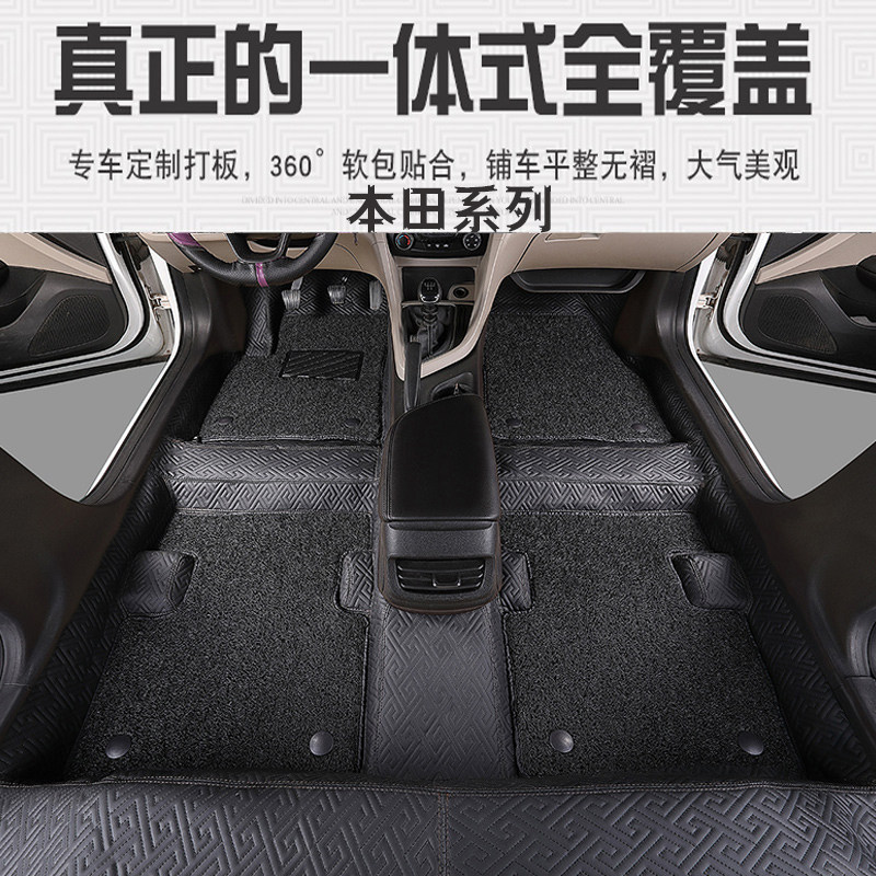 Car 360 soft package floor patch Honda URV crown road JADE Lingpai Honda City enjoy domain special floor leather