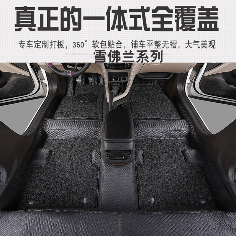 Car 360 soft-pack floor stickers Cruz Kovozwolando explorer Malibu XL special floor leather