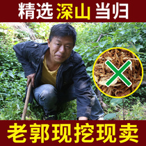 当归片天然500g特级正宗配黄芪党参组合泡茶饮煲汤