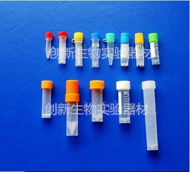 冷冻管 0.5/1.5/1.8/2/5/10/20ml 冻存管 螺口尖底可立避光冷冻管